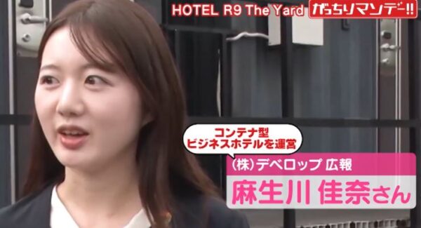 麻生川佳奈