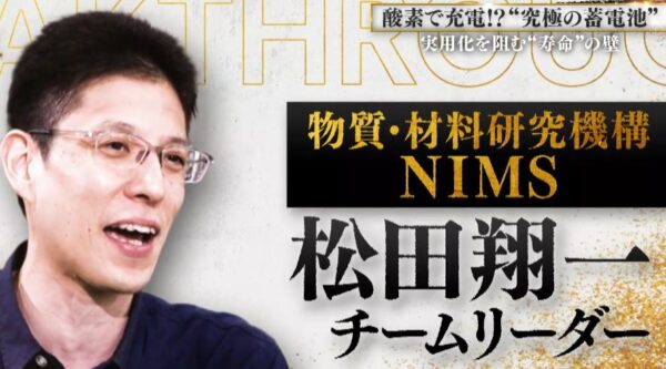 松田翔一