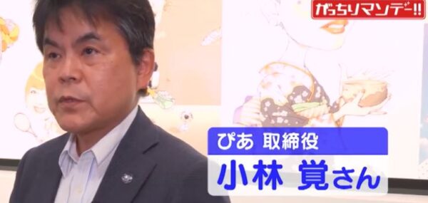 小林覚