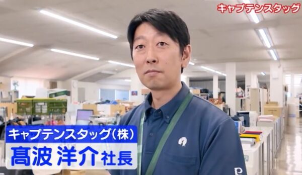 髙波洋介