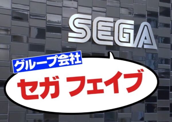 【がっちりマンデー】セガフェイブのアクぬいとは？クレーンゲーム景品の秘密 gacchiri-segafave-acnui