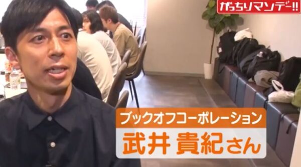 武井貴紀