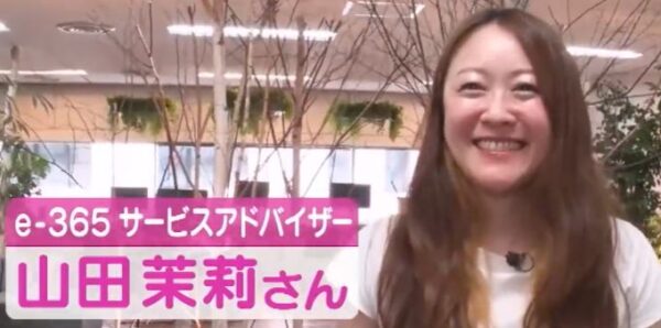 山田茉莉