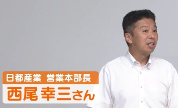西尾幸三