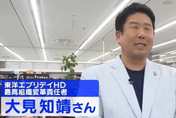 大見知靖