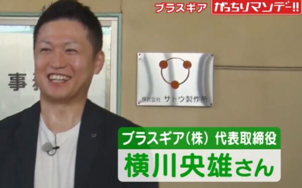 横川央雄