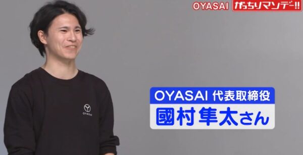 國村隼太