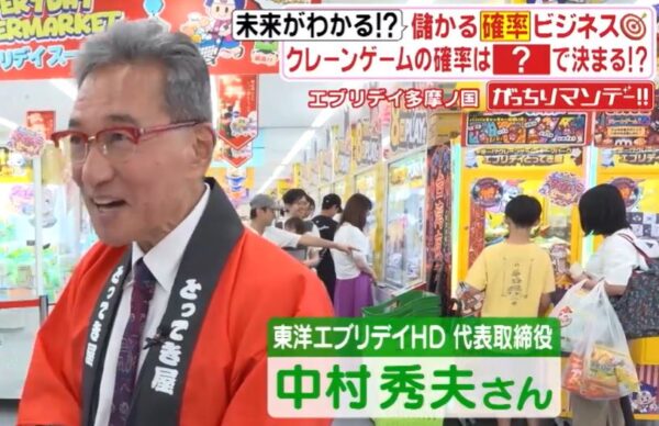 中村秀夫