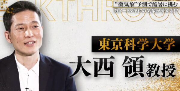 大西領