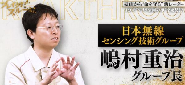 嶋村重治