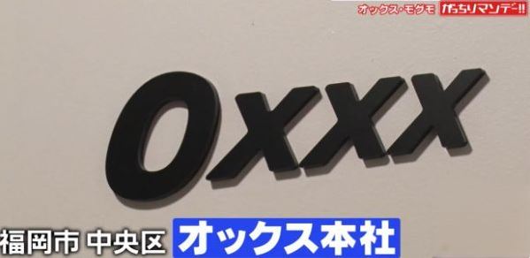 【がっちりマンデー】mogumo「子ども決済」で30億円の秘密 gacchiri-mogumo-kodomo-kessai