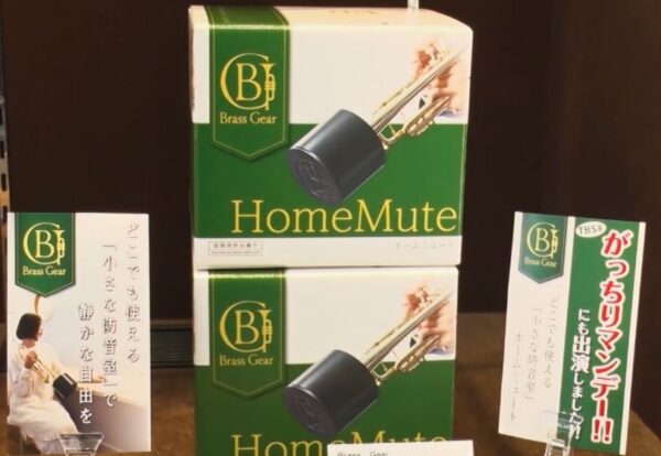 【がっちりマンデー】ホームミュート「謎の黒い箱」ブラスギアの正体 gacchiri-brassgear-home-mute