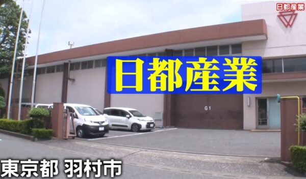 【がっちりマンデー】日都産業グローブジャングル「回るアレ」の秘密 gacchiri-nitto-globe-jungle