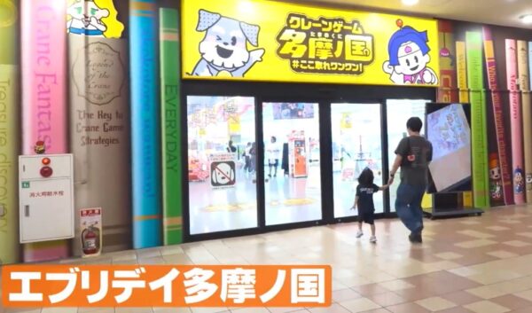 【がっちりマンデー】クレーンゲームスーパー「儲かる確率」の作り方 gacchiri-crane-super-probability