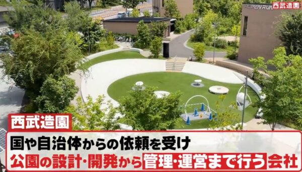 【がっちりマンデー】西武造園と樹木医「公園が儲かる」本当の理由 gacchiri-seibu-zoen-park-jugyoi