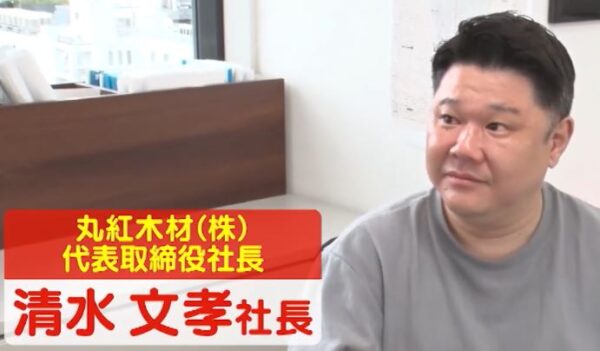 清水文孝