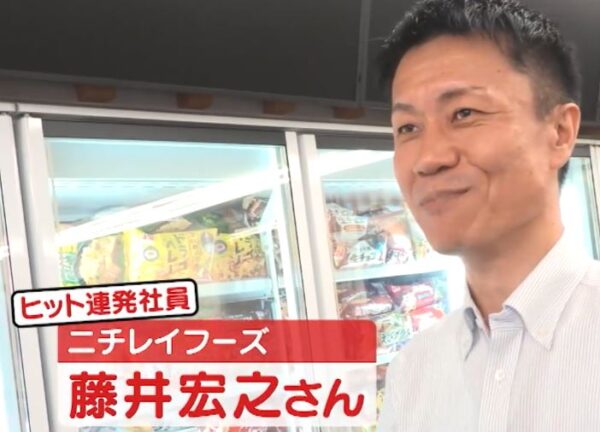 藤井宏之