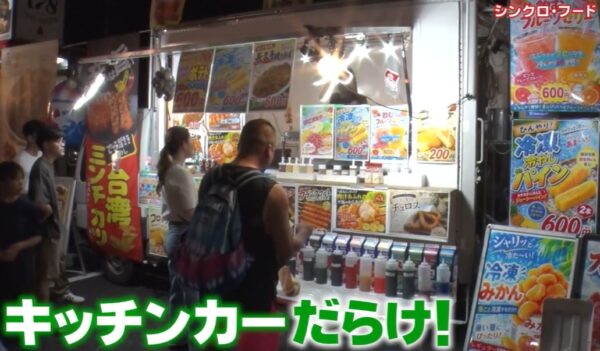 キッチンカー