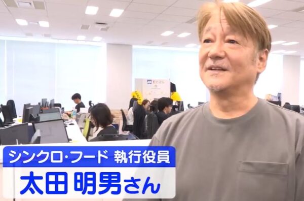太田昭男